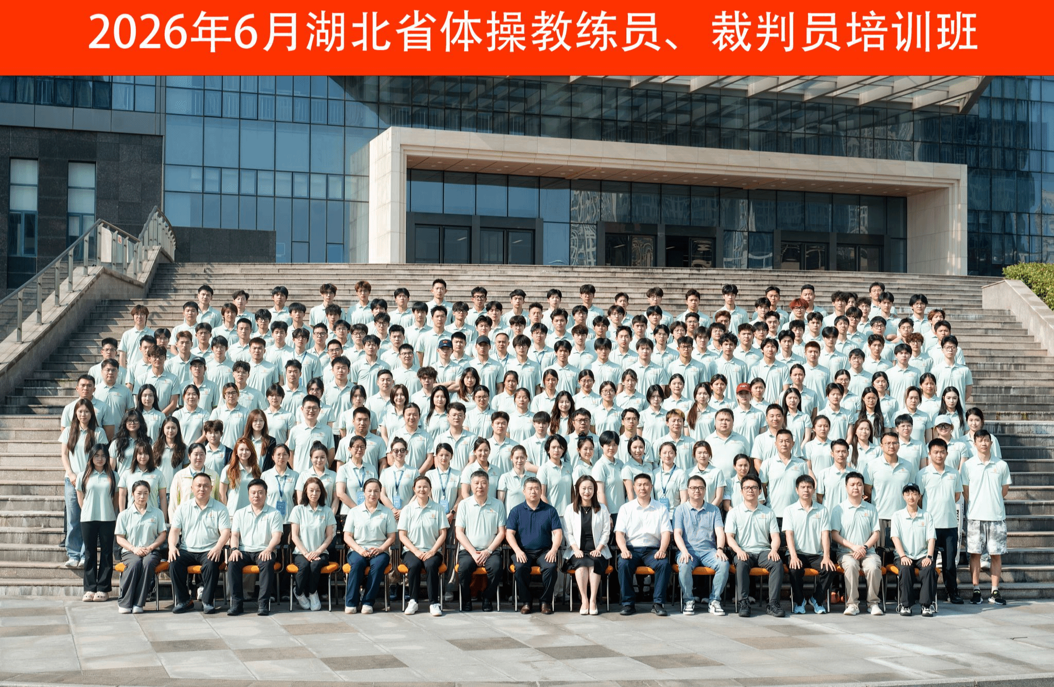 2026年湖北省体操教练员、裁判员培训班在公司举办